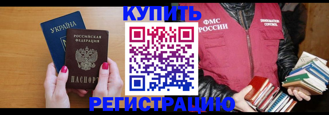 временная регистрация собственник в Алуште